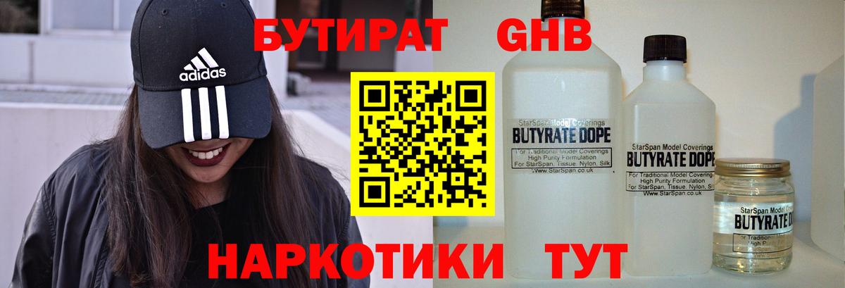 Ишимбай  БУТИРАТ буратино  Вход с VPN 