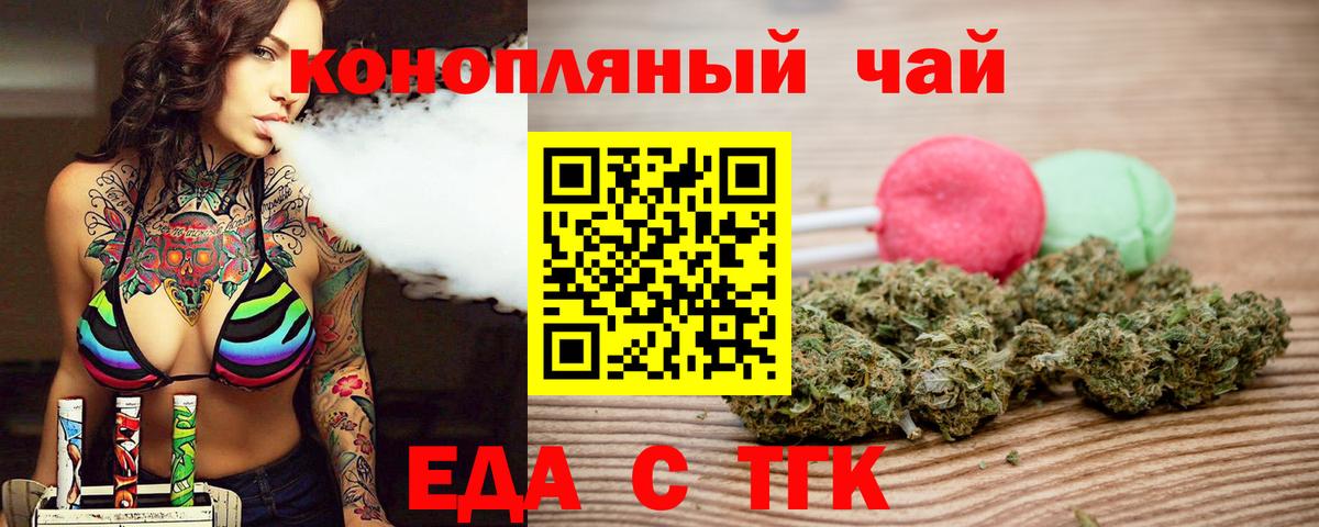 Печенье с ТГК марихуана  Вход с VPN  Ишимбай 