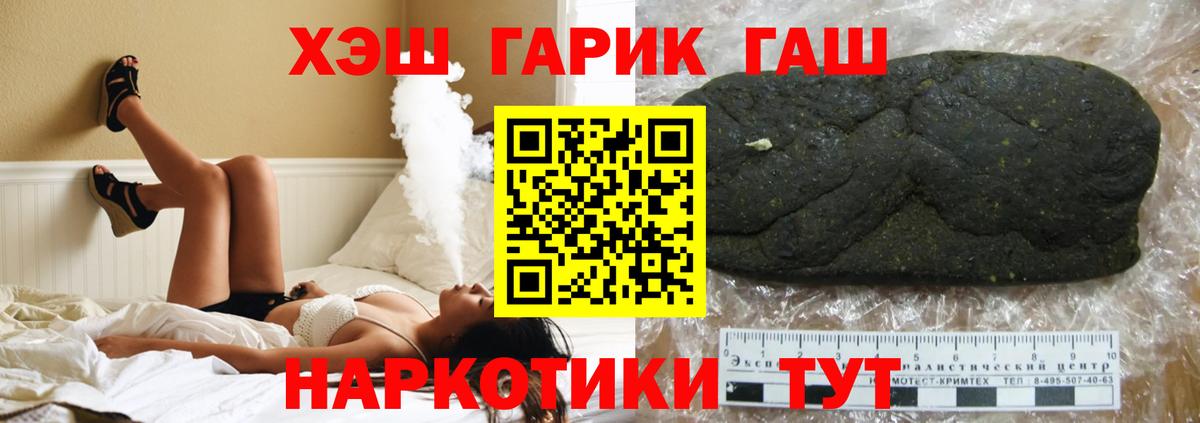 где купить наркотик  ГАШИШ  Вход с VPN  Гашиш VHQ  ГАШ гарик  Ишимбай 