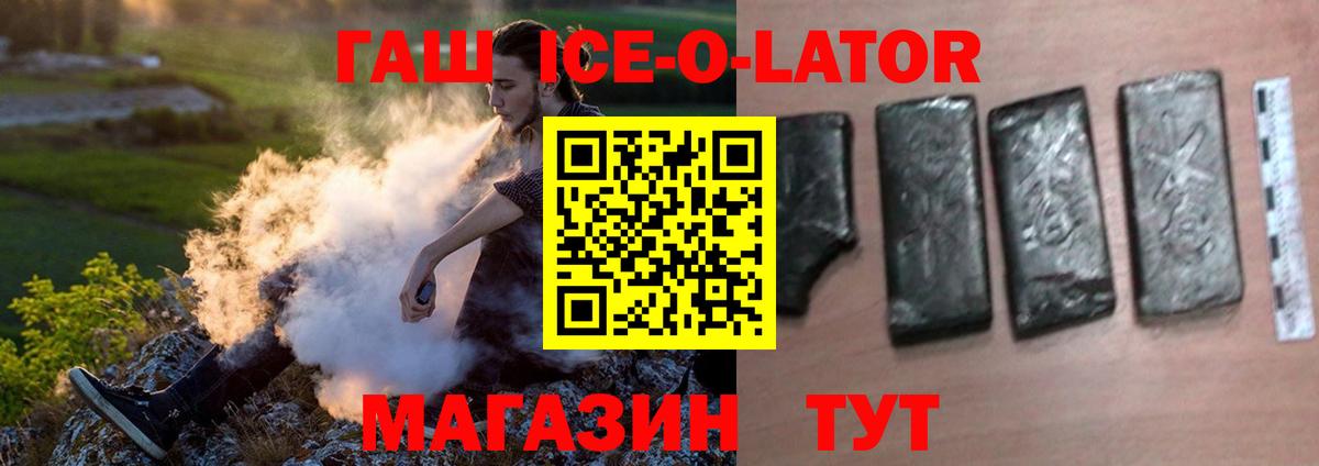 ГАШ убойный Ишимбай