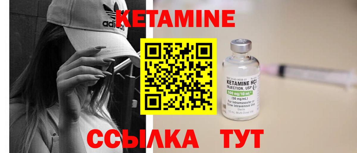 КЕТАМИН VHQ Ишимбай