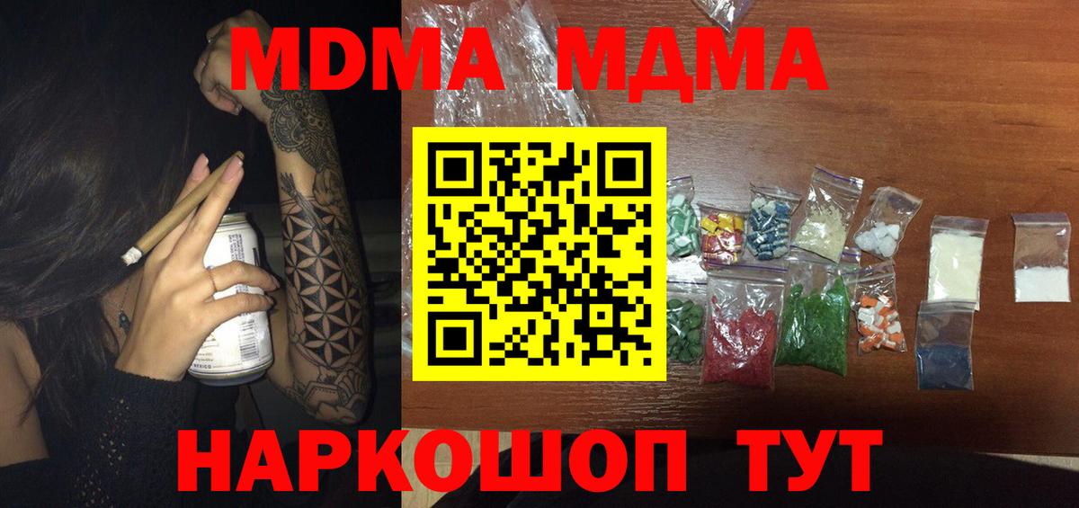 МДМА VHQ Ишимбай