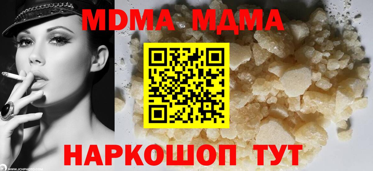 Ишимбай  МДМА Molly  Вход с VPN  МДМА  МДМА Molly 