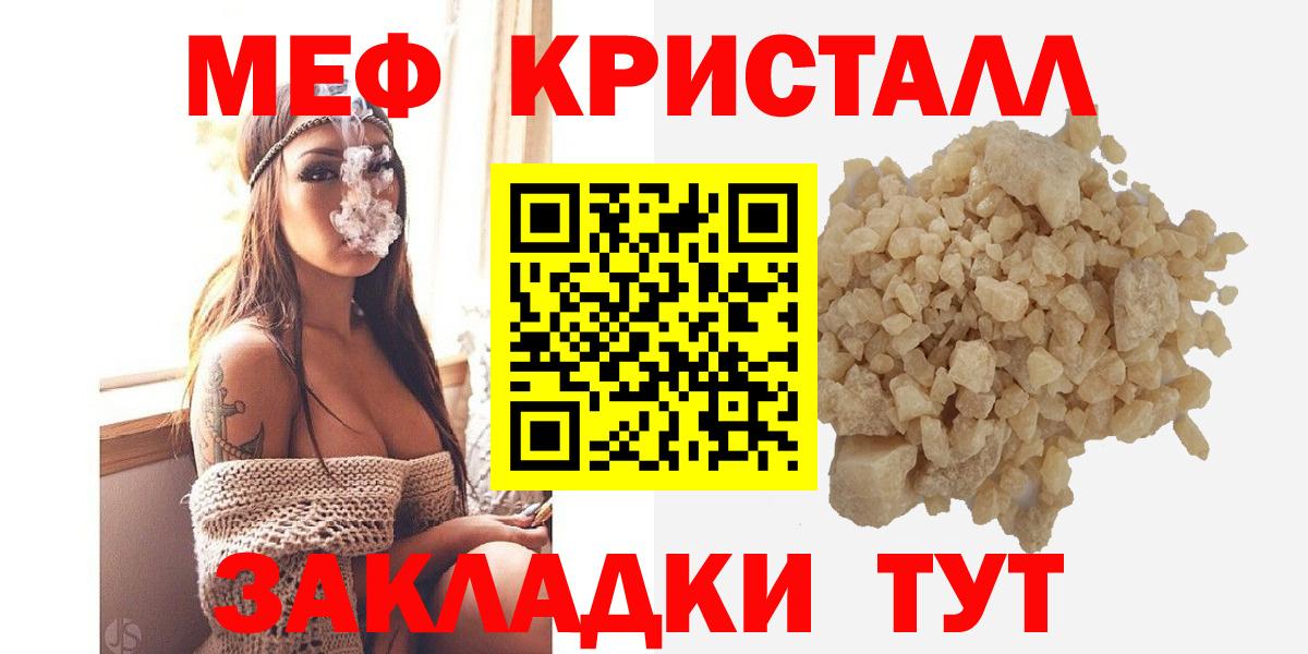 Меф мяу мяу мука Ишимбай