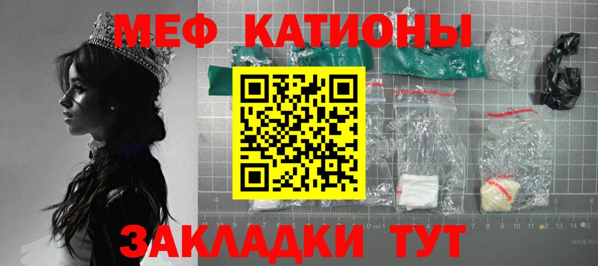 Мефедрон кристаллы  Мефедрон  Ишимбай  Вход с VPN 