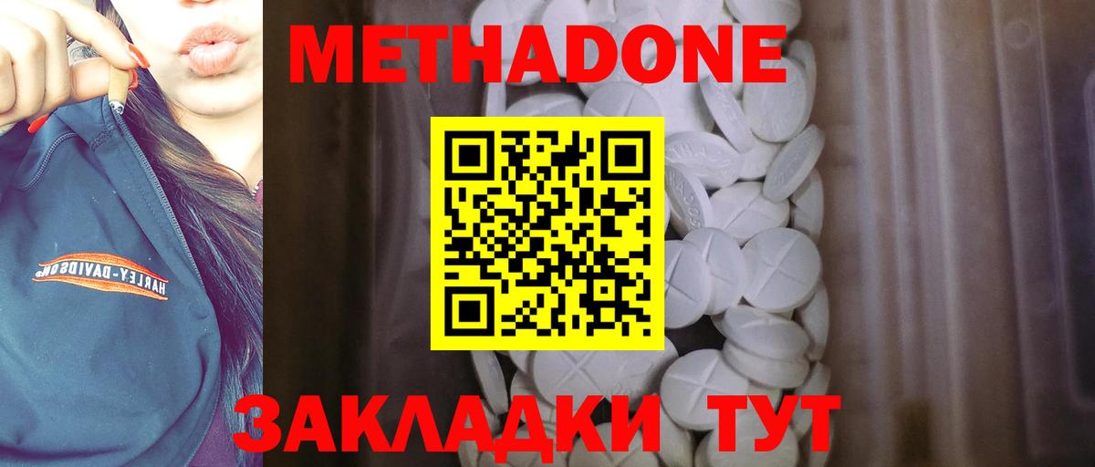 Ишимбай  Метадон мёд  Вход с VPN  МЕТАДОН methadone 