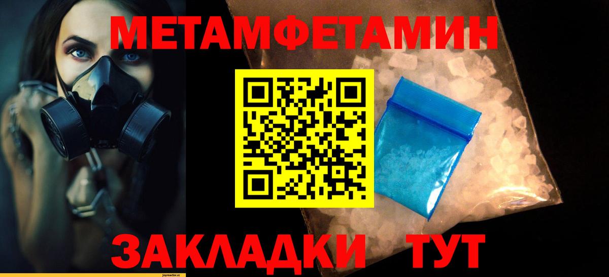 МЕТАМФЕТАМИН мет  Вход с VPN  Ишимбай 