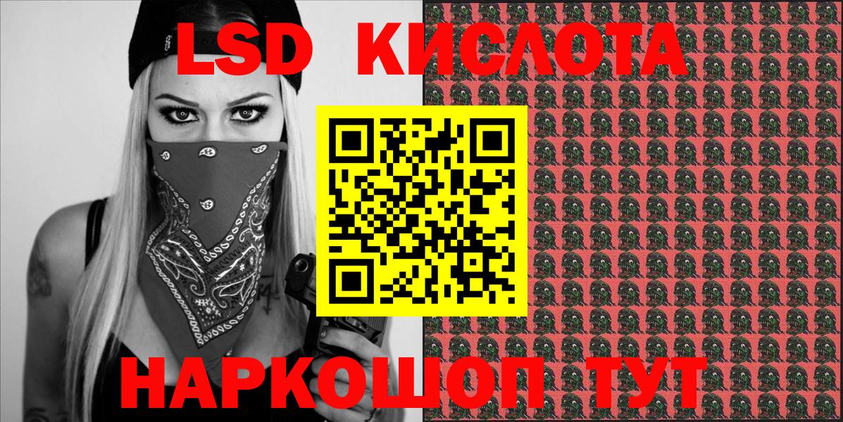 Наркотические марки 1,8мг  Марки 25I-NBOMe  Ишимбай  Вход с VPN  Наркотические марки 1,8мг 