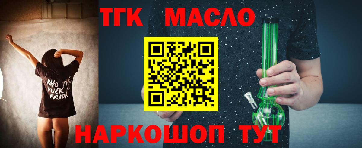 Дистиллят ТГК гашишное масло  Дистиллят ТГК гашишное масло  Ишимбай  Вход с VPN 