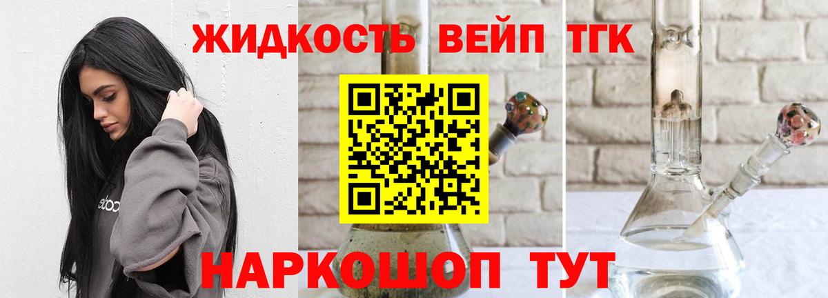 ТГК концентрат Ишимбай